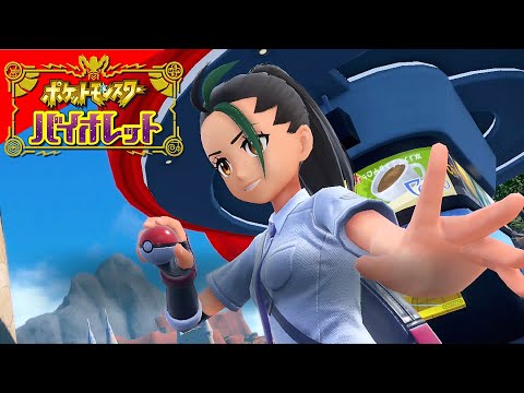 03【ポケットモンスターバイオレット】 - YouTube