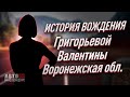 История вождения Валентины. В конце ролика решение проблемы.