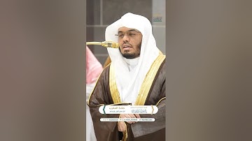 سورة الناس ~ تلاوة تحبيرية بديعة للشيخ ياسر الدوسري - صلاة المغرب 29 جمادى الأولى 1446هـ