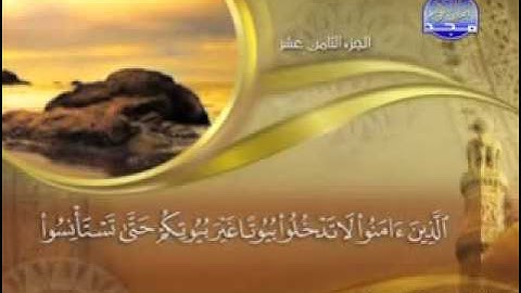 سورة النور- 24-  كاملة مكتوبة - الشيخ |  ماهر  المعيقلي  -surah Nour