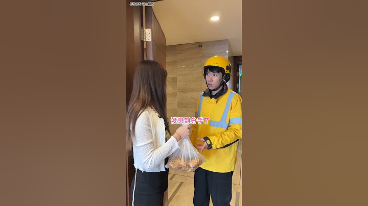 分手后给你送外卖，应该不难猜做什么工作吧#李宗恒 #搞笑 #内容过于真实 #shorts