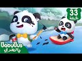 تري من هو كيكي الحقيقي؟؟؟!! | أفلام كرتون للاطفال | كيكي وميوميو | بيبي باص | BabyBus Arabic