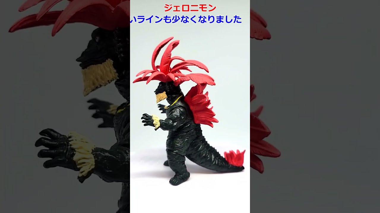 HGウルトラマン ジェロニモン（ウルトラ大怪獣バトルスペシャル