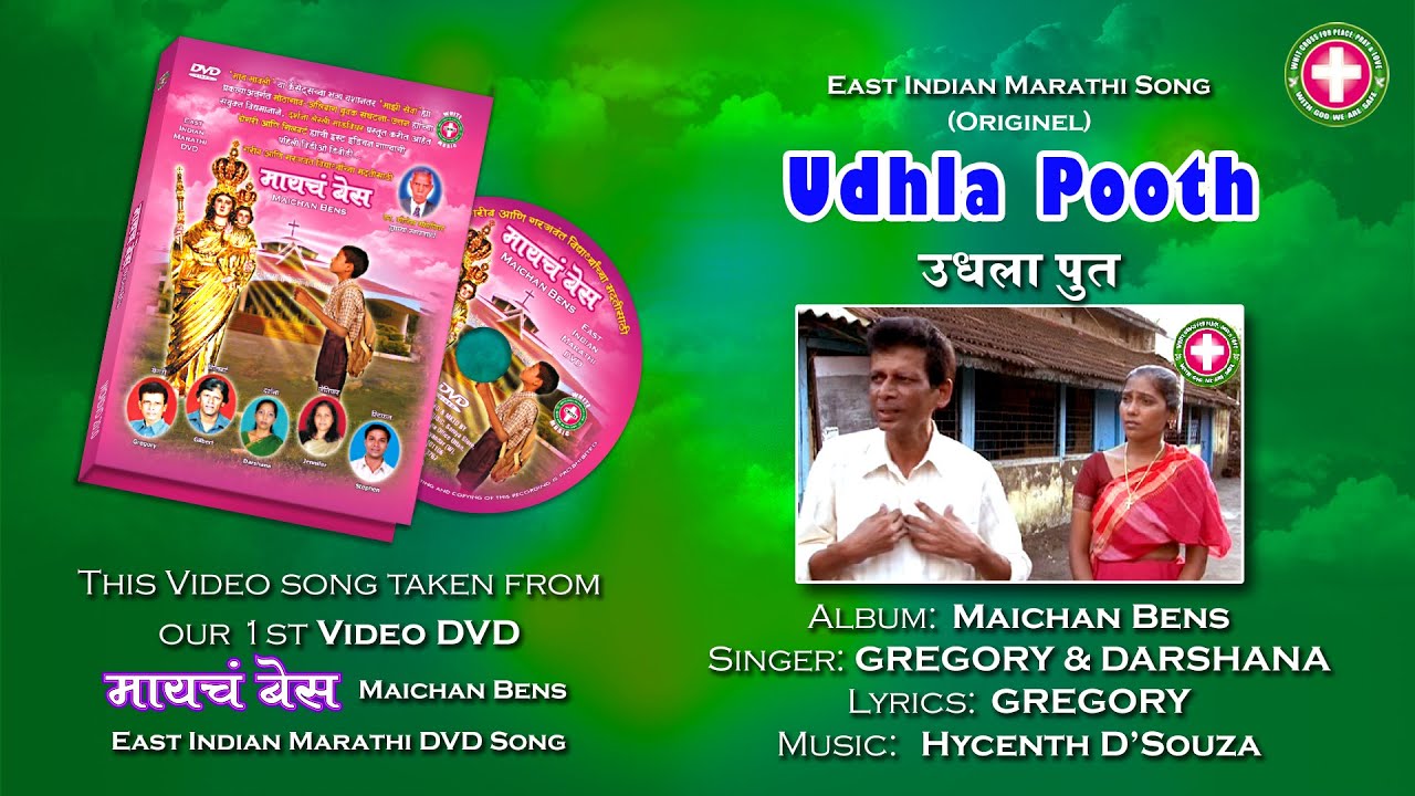 Udhala Poot  Gregory  Darshana  Maichan Bens  East Indian  Marathi Song ORIGINAL