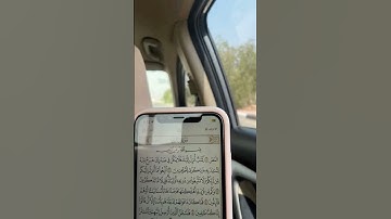 سورة الاعراف🩷🌿✨#subscribe #اكسبلور #like 💗💗✨
