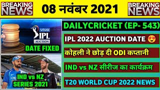 08 Nov 2021 - IPL 2022 Auction Date,India Outs From Semifinals,IND vs NZ 2021 Squads & 6 Big News