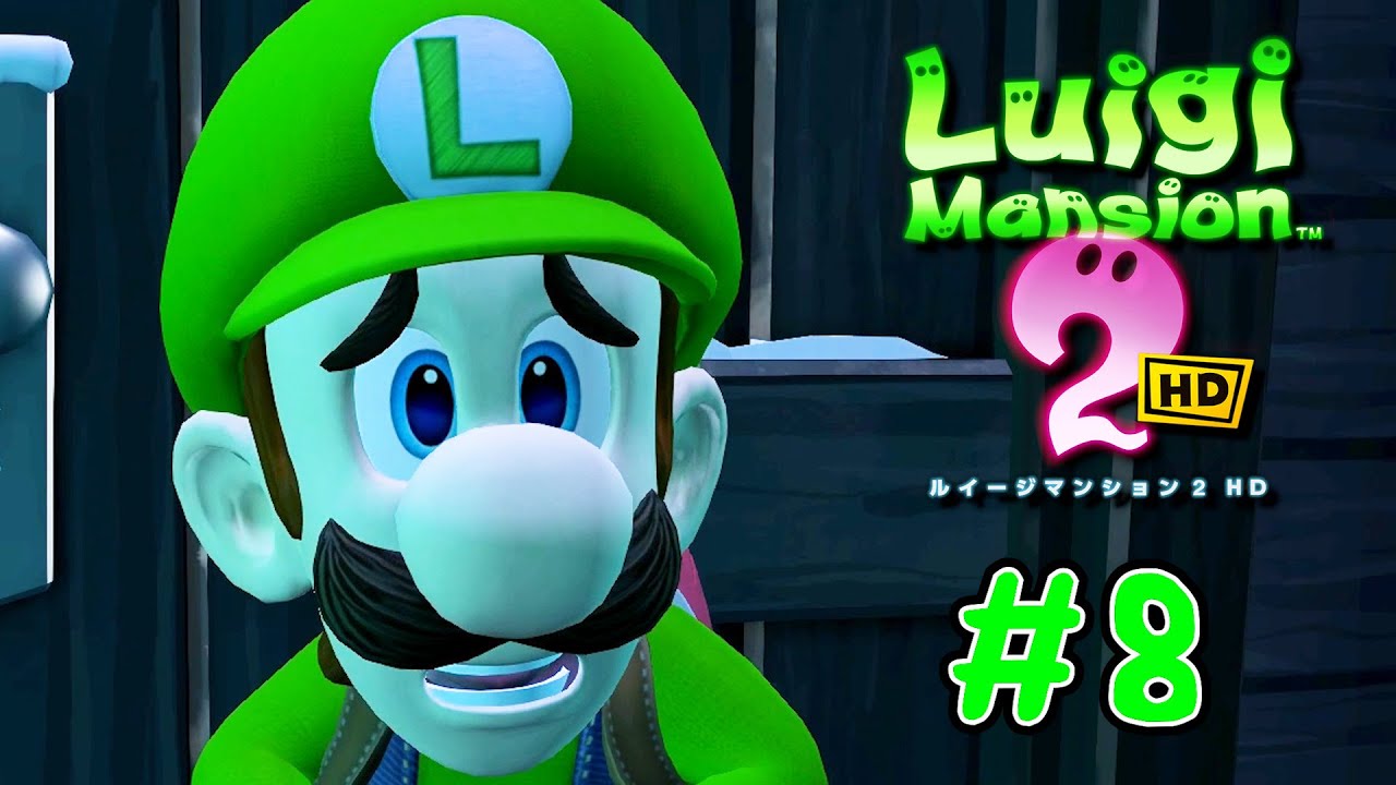 怖がりなルイージがオバケマンションで大冒険【ルイージマンション2 HD】実況 #8