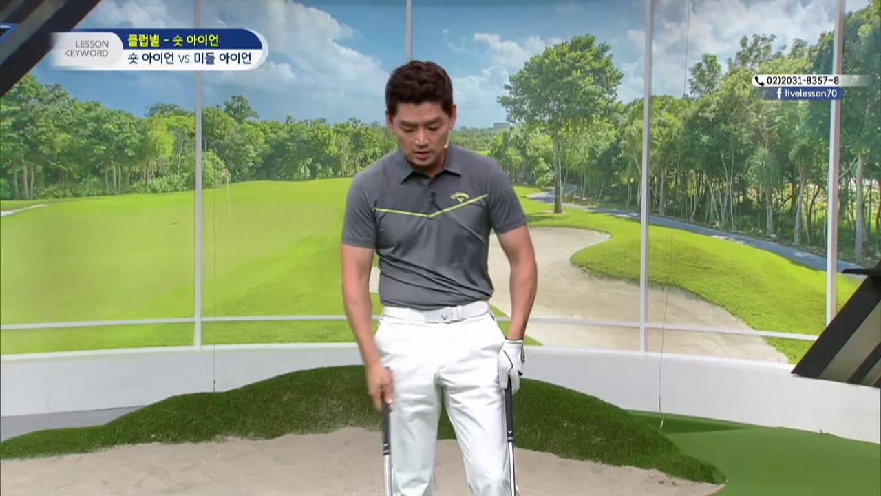 [골짤강] 숏 아이언 VS 미들 아이언