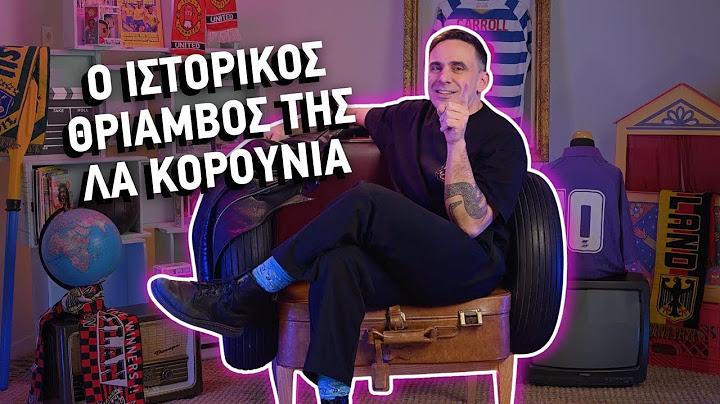 H απίθανη ιστορία της Λα Κορούνια  | ονσάιντ οφσάιντ Εp. 09