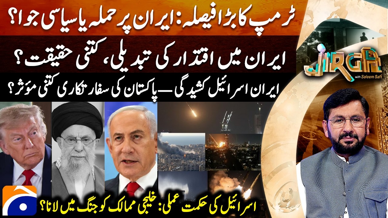 Trump's Big Move: Iran-Israel Tensions Escalate — Will the Gulf Be Dragged In? - Jirga