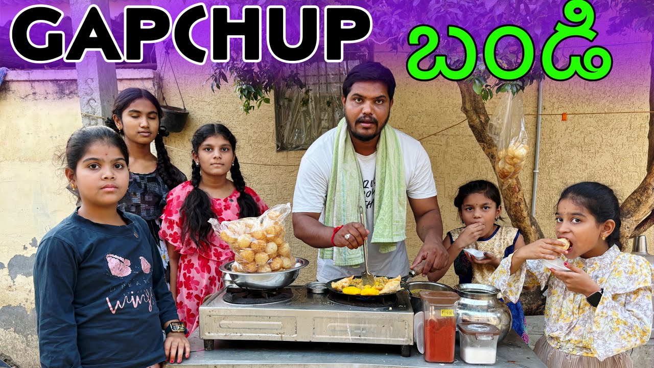 GAPCHU బండి || rider mallesh gapchup comedy video ||village gapchup comedy video || janavi gapchup
