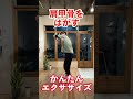 指先ひとつで激痛【肩甲骨はがし】