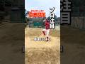 【プロ注目】最強左腕中学生現る