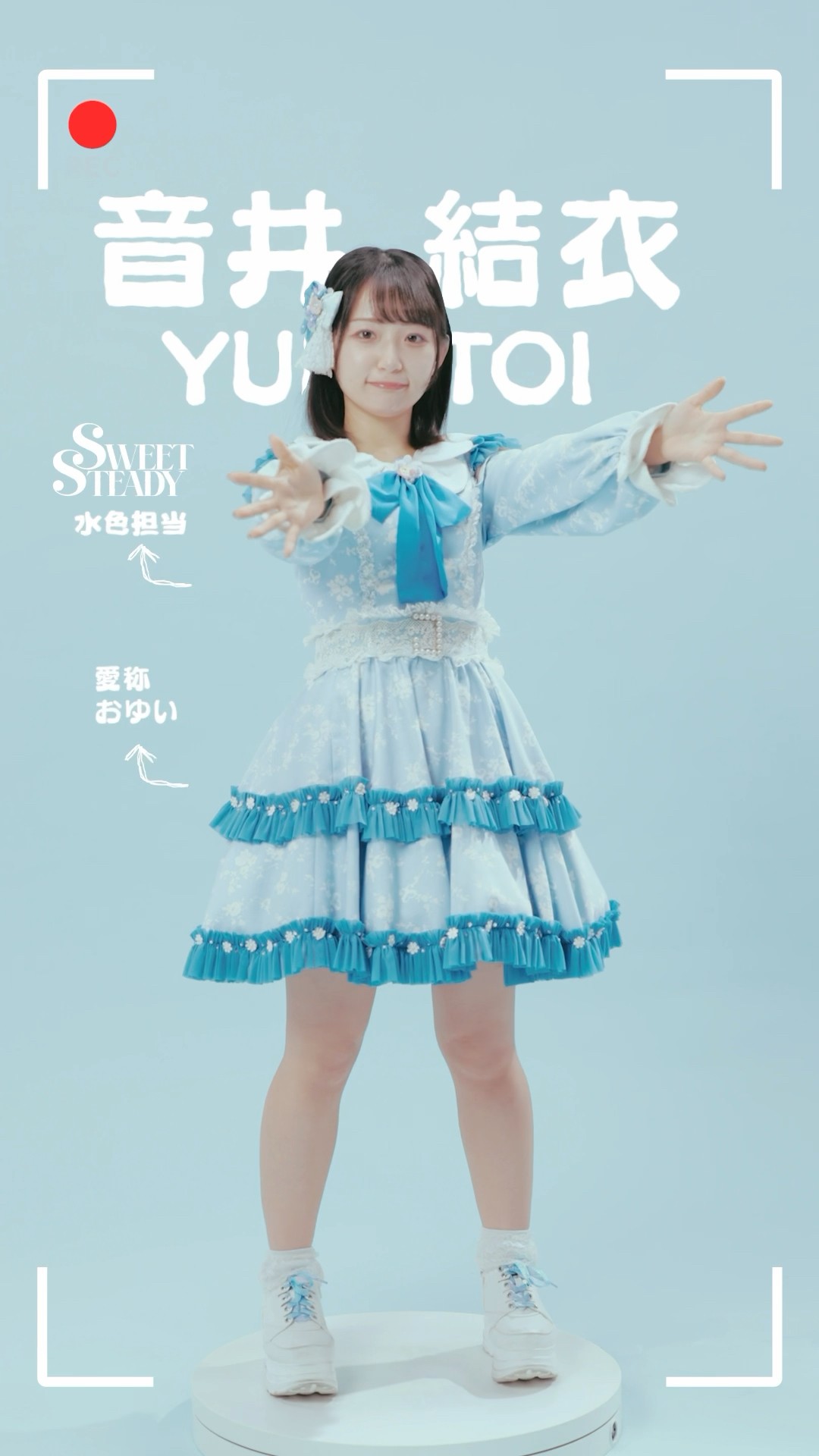 おゆいのプロフィール🩵#ぱじゃまぱーてぃー #sweetsteady #すいすて