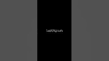 يا أيها الذين أمنوا اركعوا واسجدوا واعبدوا ربكم - سورة الحج || احمد الشراري #كرومات_قرآن