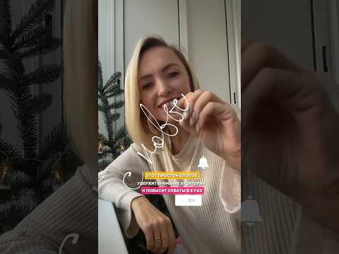 Простой способ как