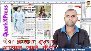 Latest Design Film Page Making in QuarkXPress | How to make Page in QuarkXPress  | Hindi Tutorial |