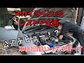 スカイラインR33レストア企画！予備検査合格！全塗装開始！！ #10