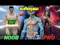 30രൂപ കൊണ്ട് noob  account pro account ആക്കി മാറ്റി 