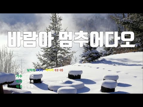 [은성 반주기] 바람아멈추어다오 - 이지연 노래 / MR / 가사 / 반주