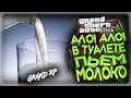 GTA5 GRAND RP / Едем на Рыбалку