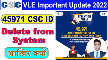 CSC Bad News |CSC ID Delete|csc id permanently deleted|CSC ID Delete kyon Hua |CSC Big Update|Hindi