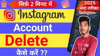 Instagram account delete kaise kare permanently | how to delete instagram account | insta id delete