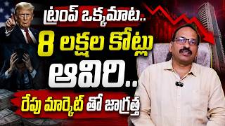 Ramachandra Murthy- Stock Market Crash🚨 | Share Market Analysis 2026 |Best Stocks to buy now #stocks