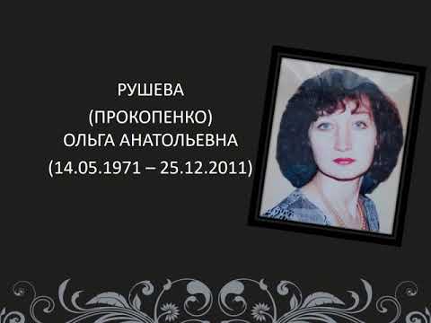 Сестре посвящается