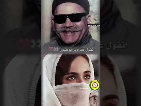 ابو عيون
