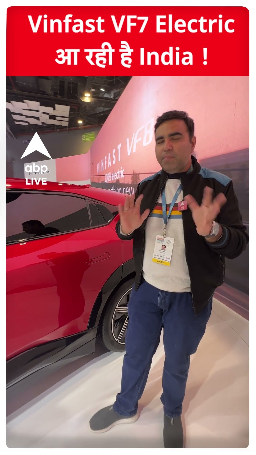 Vinfast VF7 Electric आ रही है India ! | Bharat Mobility Global Expo 2025 |ABPLIVE
