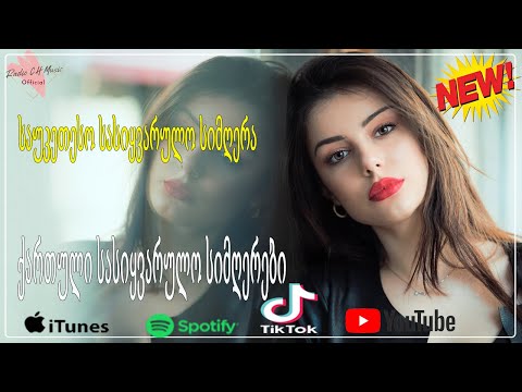 ტოპ ქართული სიმღერების კრებული -საუკეთესო საქეიფო სიმღერები-Qartuli Simgerebi - მიქსი