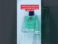 بديل عطر اوراج لوي فيتون وتساب 0566608794 
