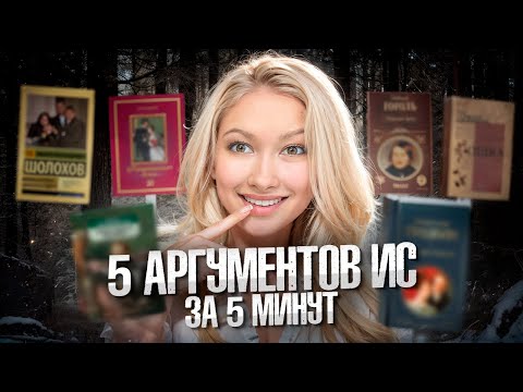 5 Самых КОРОТКИХ