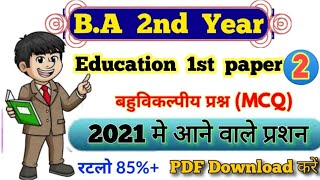 BA 2nd year Education 1st paper Objective Question   Part 2   2021 most important   By Suraj raj