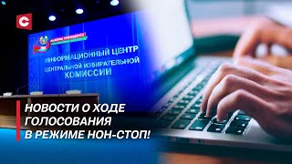 Старт работы Инфоцентра ЦИК! | Иностранные СМИ о выборах | Заседание совета СНГ