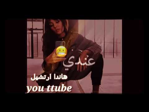 تصميمي هاندا ارتشيل على اغنية بنبونى ساقط في نوتيلا
