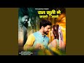 Raat Suti Ne Sapno Aayo