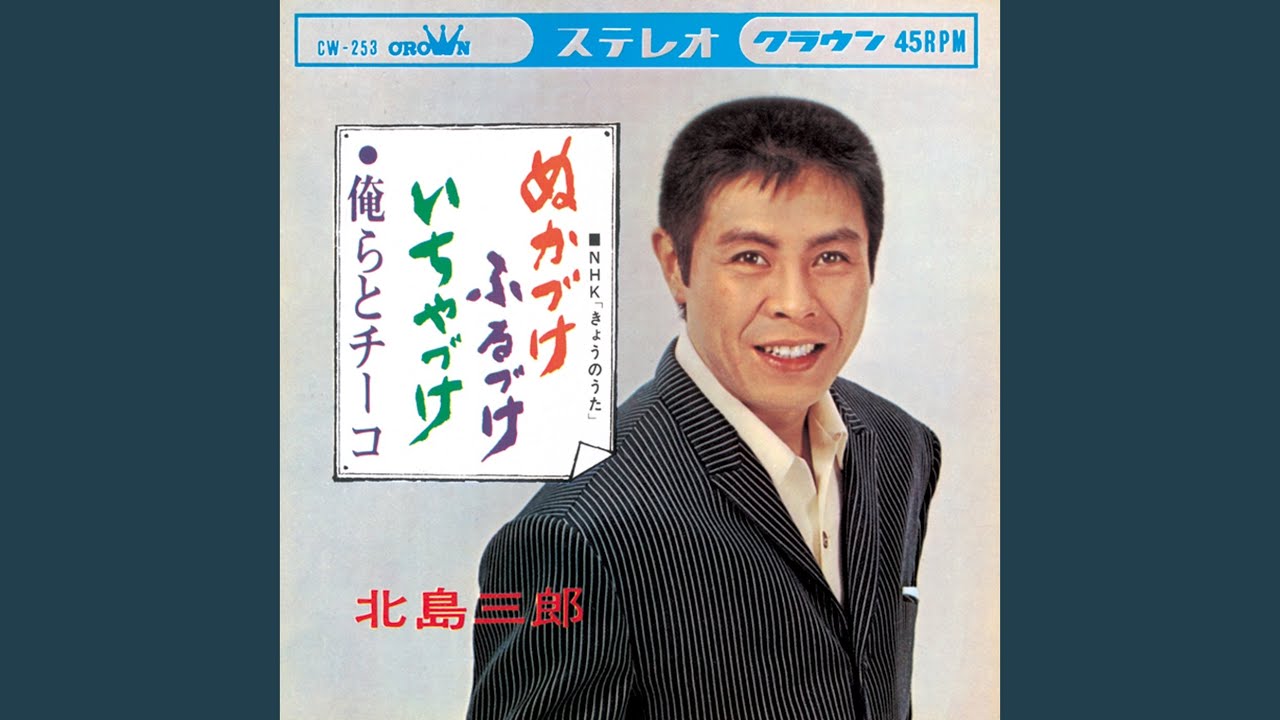 俺らとチーコ bekijken op YouTube