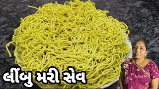 લીંબુ મરી સેવ - Limbu Mari Sev Banavani Rit - MUMMY NI RASOI - Gujarati Recipe Nashto - Farsan