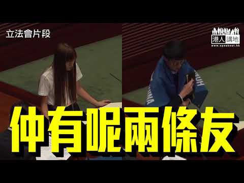 【短片】【強烈不滿，竟然「放生」DQ4！】王國興：行管會不追討四個被DQ議員薪津、絕不公義、希望市民發聲批評​行管會敷衍失責​