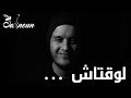 لوقتاش لوقتاش