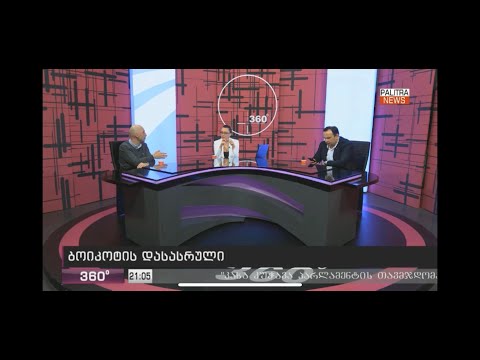 ორივე მხარე ფაქტობრივად  ერთმანეთს მიუტევებელ დანაშაულში სდებს ბრალს - ვახო მეგრელიშვილი