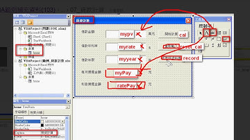 01 貸款計算範例說明