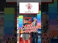 【松丸亮吾】これ〇〇ンゴ？【ナゾトキ】#shorts