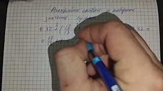 Лёгкий и быстрый способ найти значение выражения. Математика шестой класс