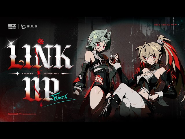《絕區零》克拉蕾EP｜Link up