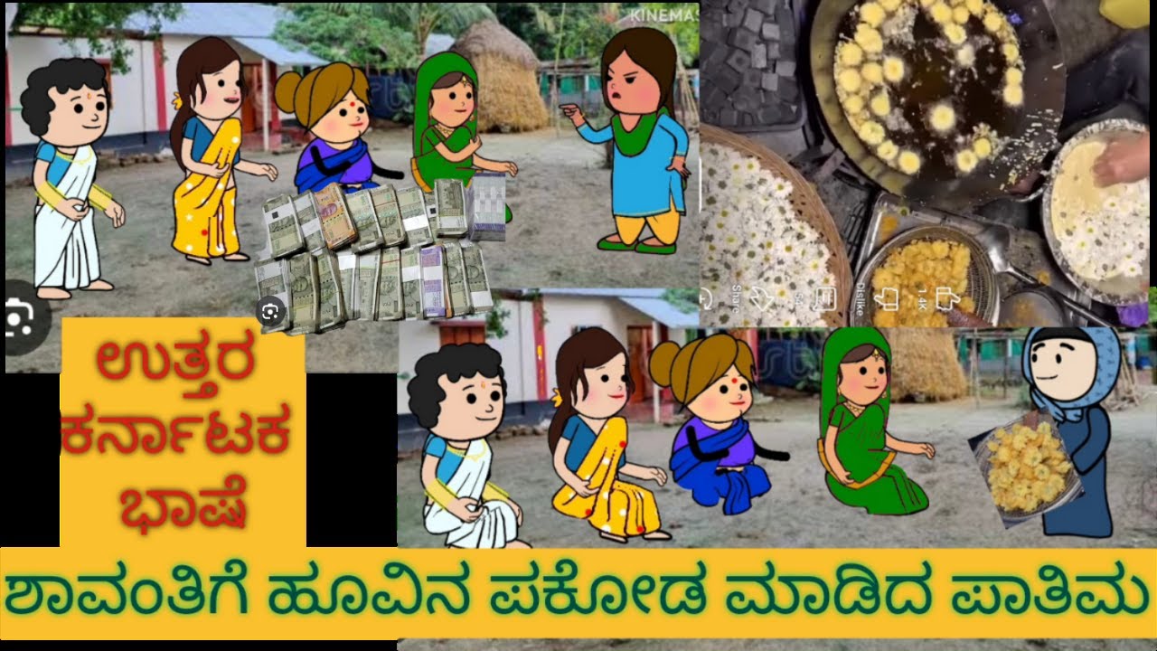 ಹಳ್ಳಿ ಹೆಂಗಸರ ಜಟಾಪಟಿ Uttar karnataka comedy video | shantakka parakka comedy | shantakka comedy |