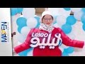 LELEO TVC اعلان بسكويت ليليو 