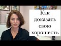 Как доказать немцу, что я хорошая | Знакомства в Германии  и замуж за немца | Наша жизнь в Германии